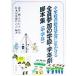  начальная школа. обобщенный учеба . сырой ... все участник участие. . класс * учебный год . ножек книга@ концентрация учебный год ( средний учебный год )/ Япония детский . произведение. .( автор )