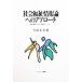  общество благосостояние информация теория к approach пользователь книга@ ранг. общество благосостояние поэтому ./ сырой рисовое поле правильный .( автор )