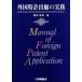  зарубежный патент (специальное разрешение) ... деловая практика /. рисовое поле ..( автор )