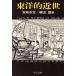  Восток . близко . средний . библиотека / Miyazaki город .( автор ),. волна .( сборник человек )