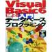 Visual Basic6 по причине введение база даннных программирование /... клетка ( автор )