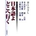  японский язык .... line . лекция .simpojium/ Inoue Hisashi ( автор ),. пик глава .( автор ), Inoue история самец (