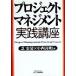  Project * management практика курс B&amp;T книги / газонная трава дешево замутненный ( автор ), маленький запад . Akira ( автор )