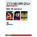  ребенок. .. какой . язык .. развитие наука. . пункт из NHK книги 863/ восток гора Akira ( автор ), восток гора прямой прекрасный ( автор )