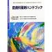  кожа . медицинский рука книжка /. земля хорошо .( автор ), Савада . документ ( автор )
