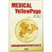 MEDICAL YellowPage интернет . видеть присоединение . медицина информация / вода остров .( автор )