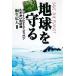  земля ... зеленый горошек * Japan ..... регистрация /. сырой широкий человек ( автор )