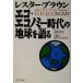  eko * экономический времена. земля . язык ./re Star Brown ( автор ), Fukuoka ..( перевод человек ), север . осень .( перевод человек )