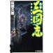  обратный . Annals of Three Kingdoms ... небо внизу объединение C*NOVELS/ Самшит мелколистный ..( автор )