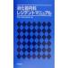 .. контейнер внутри .reji палатка manual / Tokyo университет .. контейнер внутри .( сборник человек )