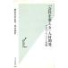 [ фирма . поменять ] человек материал разработка профессиональный ноу-хау . практика Kobunsha новая книга /.книга@..( автор ), Shibata ..