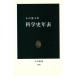  наука история год таблица средний . новая книга / Ояма . futoshi ( автор )