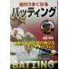  абсолютный хорошо становится batting . показатель . повышать растояние . растягивать . swing .../ рисовое поле хвост дешево .( автор )