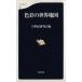  цвет. карта мира Bunshun новая книга /21 век изучение .( сборник человек )