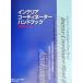  interior coordinator рука книжка технология сборник ( технология сборник )/ интерьер промышленность ассоциация ( автор )