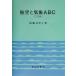  авиация . метеорологические явления ABC/ Kato . прекрасный Хара ( автор )