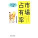  рынок . иметь показатель (2006 год версия )/ Nikkei промышленность газета ( сборник человек )