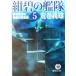  темно-синий .. ..(5) новый . закон departure ткань *.. печать раз битва линия добродетель промежуток библиотека / Aramaki Yoshio ( автор )