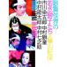  kabuki .. .. лев .. Ichikawa ...* Nakamura ..* Nakamura . Taro * Nakamura 7 ../. гора . доверие 