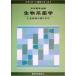  живое существо серия фармакология (1) жизнь body. .... стандартный фармакология серии 4/ Япония фармакология .( сборник человек )