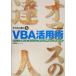  офис. . человек (5) Excel/Word/Access/PowerPoint/Outlook Office 2003 соответствует -VBA практическое применение ./....( автор )
