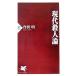 настоящее время . человек теория PHP новая книга / произведение рисовое поле Akira ( автор )