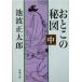 o. это . map ( средний ) Shincho Bunko / Ikenami Shotaro ( автор )