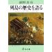  ряд остров. история . язык ./ сеть ...( автор ), Fujisawa сеть . san ....( сборник человек )