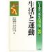  жизнь . движение ведущий s окружающая среда no. 3 шт /.. Gou .( сборник человек ), река книга@. история ( сборник человек ),. рисовое поле мир .( сборник человек 