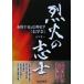 . огонь. .. Ichikawa тысяч .. Shinshu я .[ доверие ..]/ Yamaguchi подлинный один ( автор )