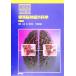  стандарт . нерв вне наука STANDARD TEXTBOOK/ гора ..( сборник человек ), рисовое поле средний . один ( сборник человек ),. шар южные моря самец ( сборник человек )