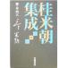  багряник японский рис утро сборник .( no. 4 шт ).*.*. человек багряник японский рис утро сборник . no. 4 шт / багряник японский рис утро ( автор ), Toyota ..
