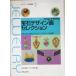  драгоценнный камень дизайн . selection 680 пункт . смотреть ювелирные изделия дизайн. мир ювелирные изделия техника курс 7/ Япония . орнамент craft ..(