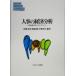  человек .. экономика анализ человек . система модифицировано кожа . человек материал management MINERVA настоящее время менеджмент . документ 30/ сосна .. мир ( автор ), слива мыс 