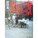  Tokyo когда . видел улица угол /. рисовое поле .( автор )