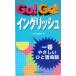 Go!Go! крыло lishu самый ....... разговор / слово. библиотека ( сборник человек )