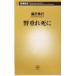 . сидэ ... Shincho новая книга / Fujisawa превосходящий line ( автор )