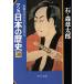  manga (манга) японская история ( библиотека версия )(38)......... культура средний . библиотека / камень no лес глава Taro ( автор )