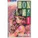 BOX серия!(1) цветок C/ Tamura . прекрасный ( автор )