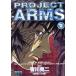 PROJECT ARMS(���˥���)(2) �ƥ�ӥ��˥��� ����ǡ�C/����μ��(����)