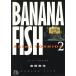 BANANA FISH( библиотека версия )(2) Shogakukan Inc. библиотека / Yoshida осень сырой ( автор )