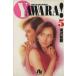YAWARA!( библиотека версия )(5) Shogakukan Inc. библиотека /.. Naoki ( автор )