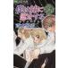 .. сестра ... делать официальный вентилятор книжка цветок C/ Aoki кото прекрасный ( автор )