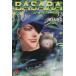 BASARA( библиотека версия )(15) Shogakukan Inc. библиотека / Tamura . прекрасный ( автор )