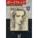  The Boy Friend ( библиотека версия )(2) Shogakukan Inc. библиотека /.. зима реальный ( автор )