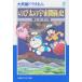  большой длина сборник Doraemon ( библиотека версия )(2) рост futoshi. космос ... Shogakukan Inc. библиотека / глициния .*F* не 2 самец ( автор )