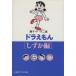  Doraemon ... сборник ( библиотека версия ) Shogakukan Inc. ko Logo ro библиотека / глициния .*F* не 2 самец ( автор )