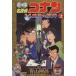 театр версия Detective Conan 14 номер глаз. ..( сверху ) Sunday C visual selection / Aoyama Gou .(