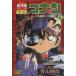  театр версия Detective Conan .. средний. .. человек ( внизу ) Sunday C visual selection / Aoyama Gou .(