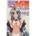  цветок правый столица meido. герой книжка Champion C/....( автор )